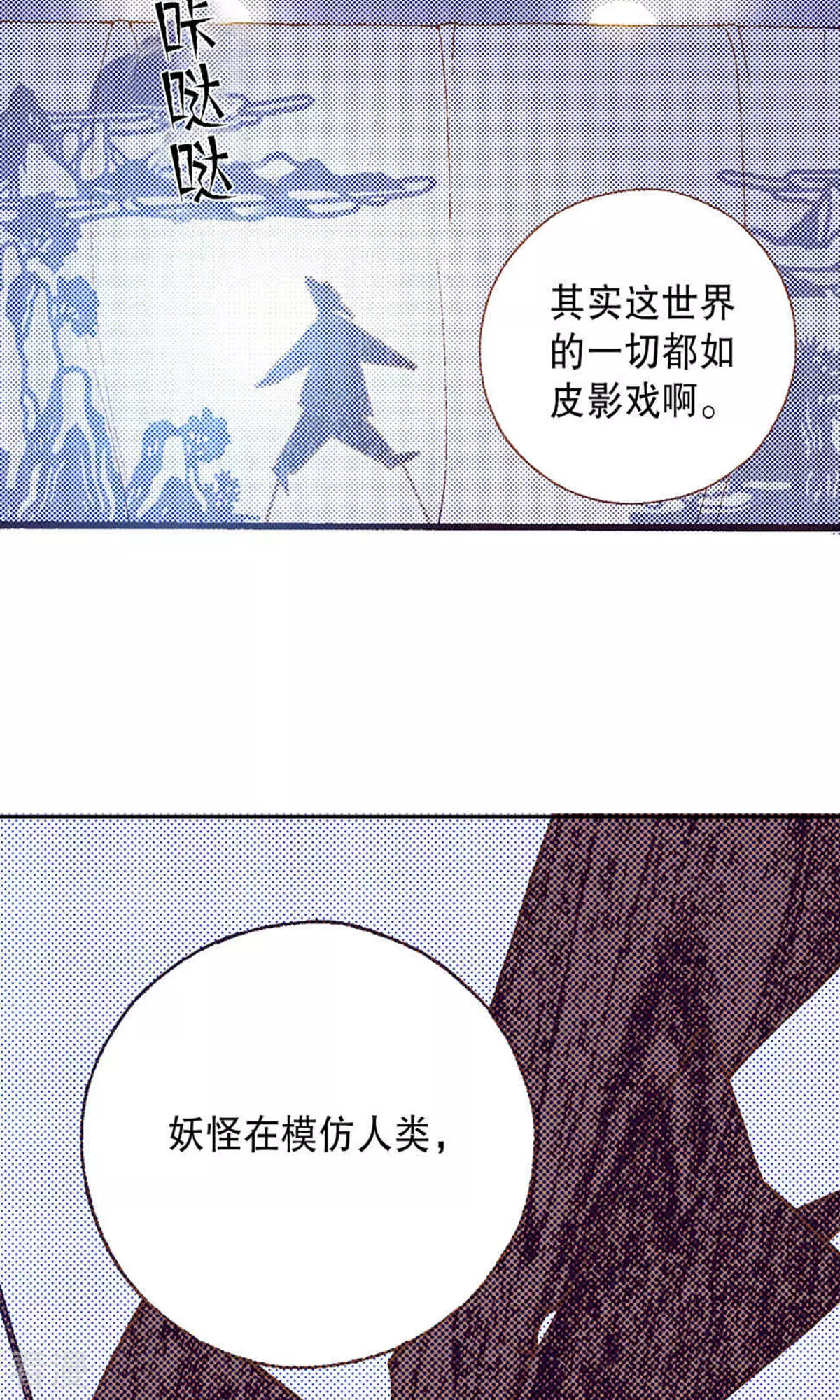 第219话 武士的命运(1/2)-第219话