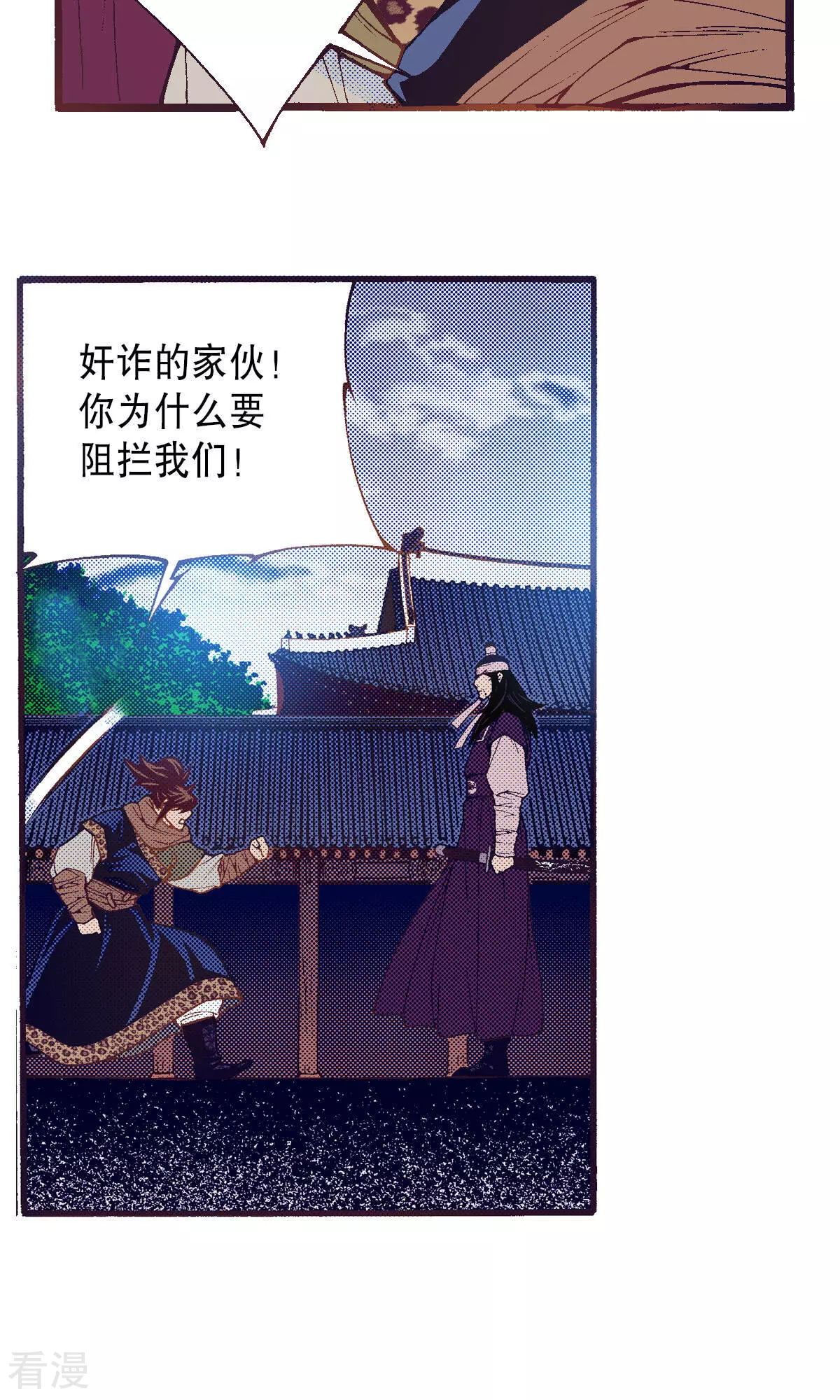 第219话 武士的命运(1/2)-第219话