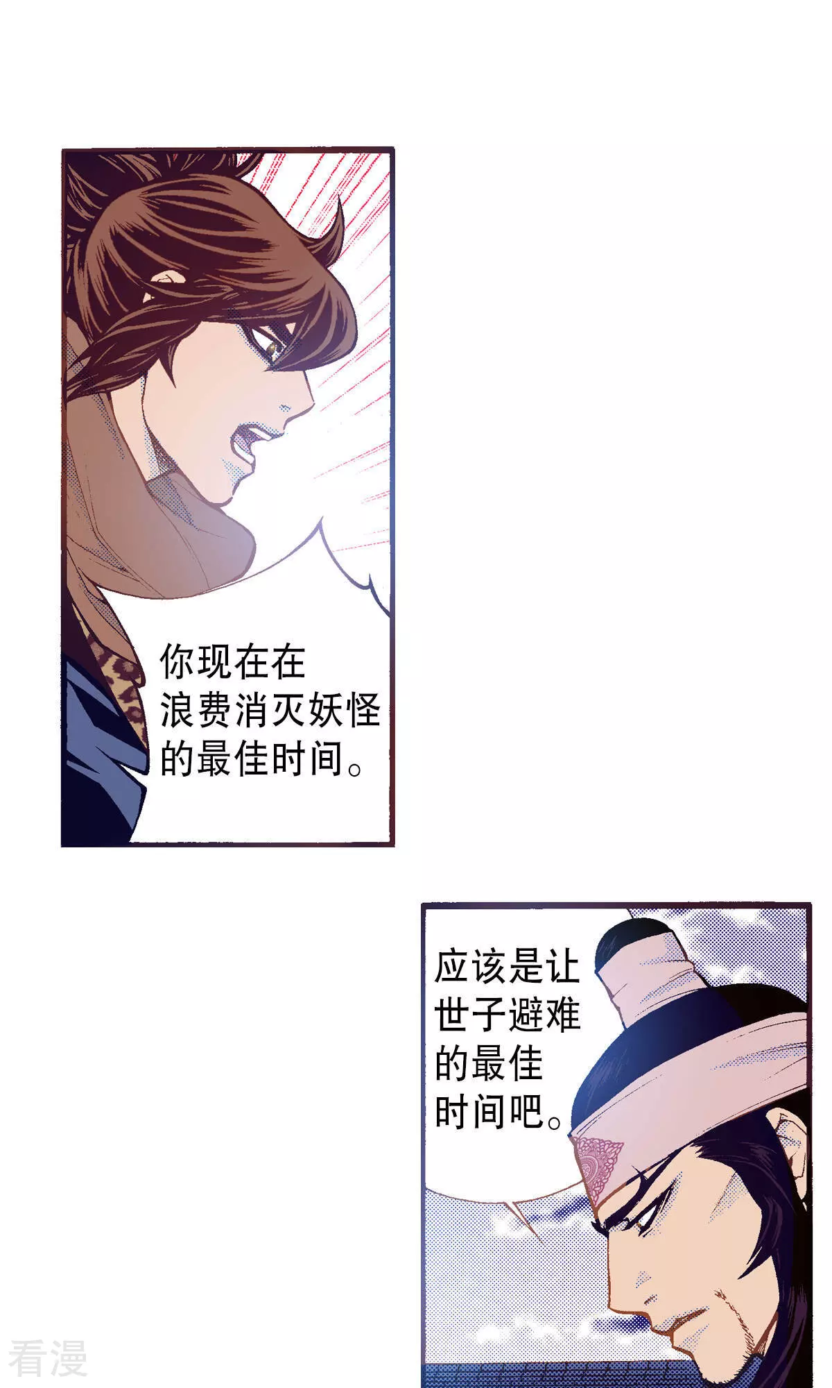 第219话 武士的命运(1/2)-第219话