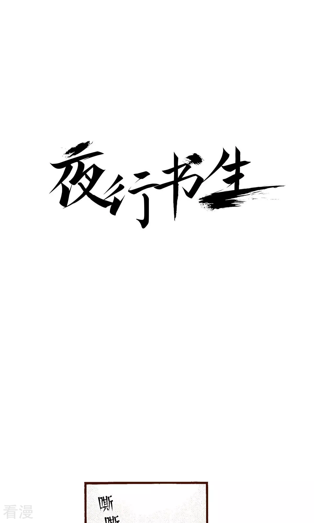 第223话 出发-第223话