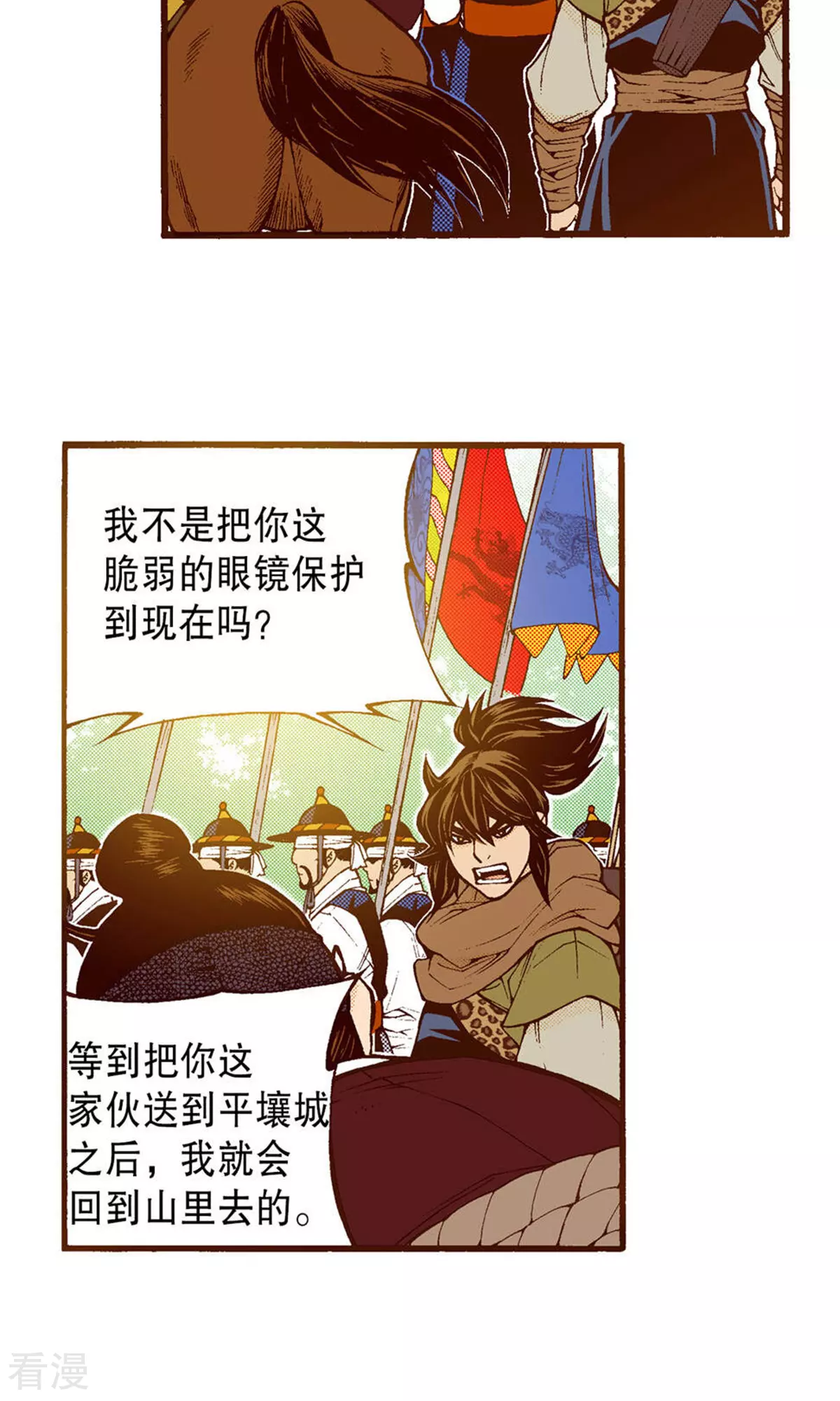 第223话 出发-第223话