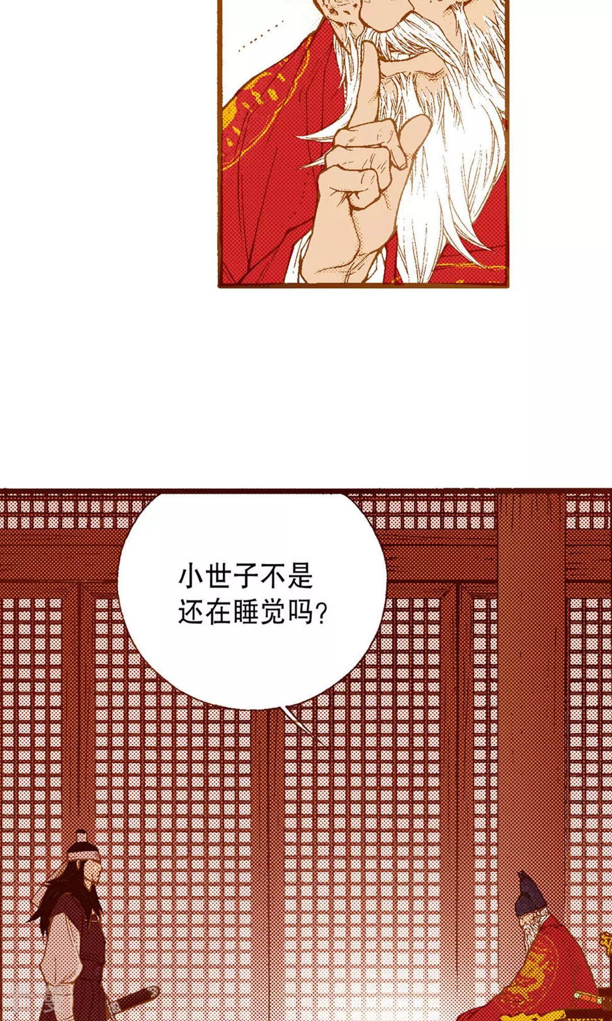 第223话 出发-第223话