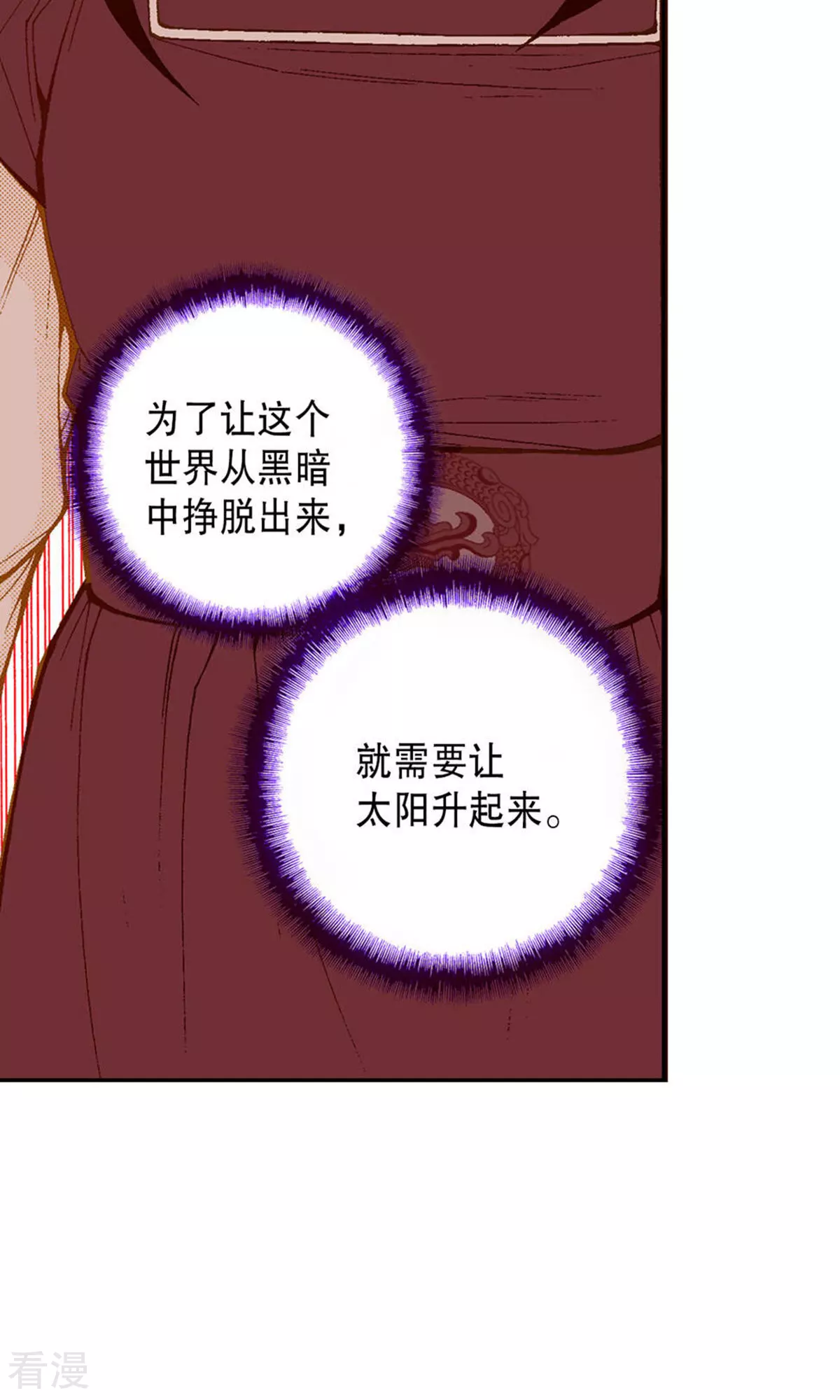 第223话 出发-第223话