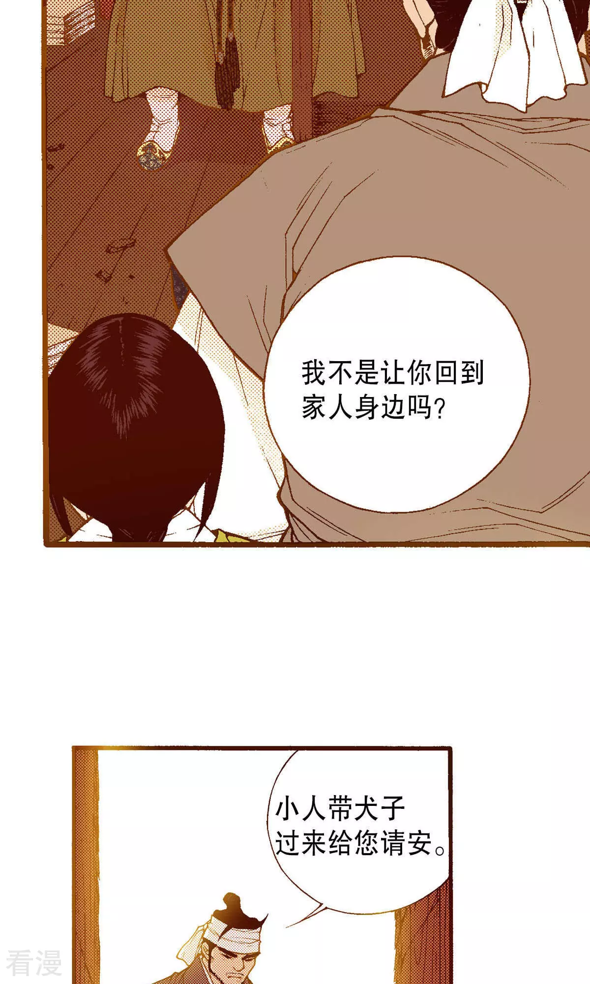 第225话 决战前的准备-第225话