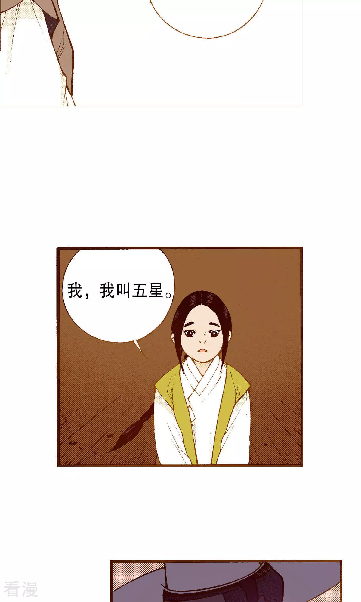 第225话 决战前的准备-第225话