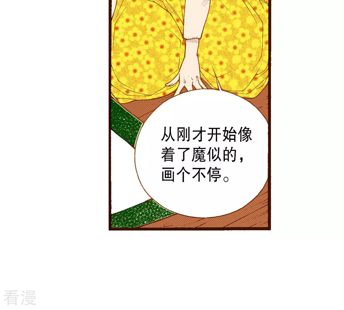 第227话 梦魇(1/2)-第227话