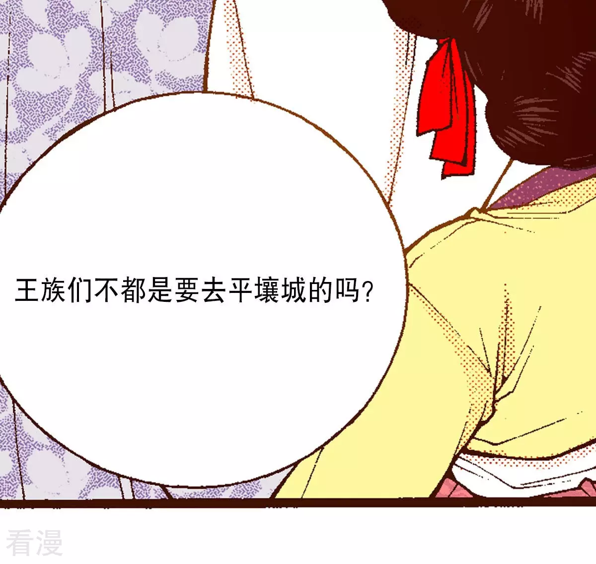 第229话 一个晚上的时间(1/2)-第229话