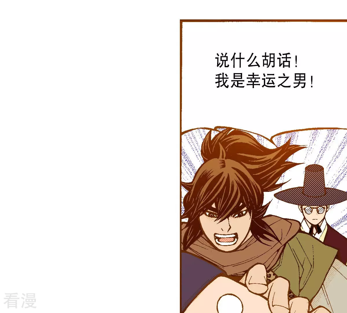 第233话 糊涂(1/2)-第233话