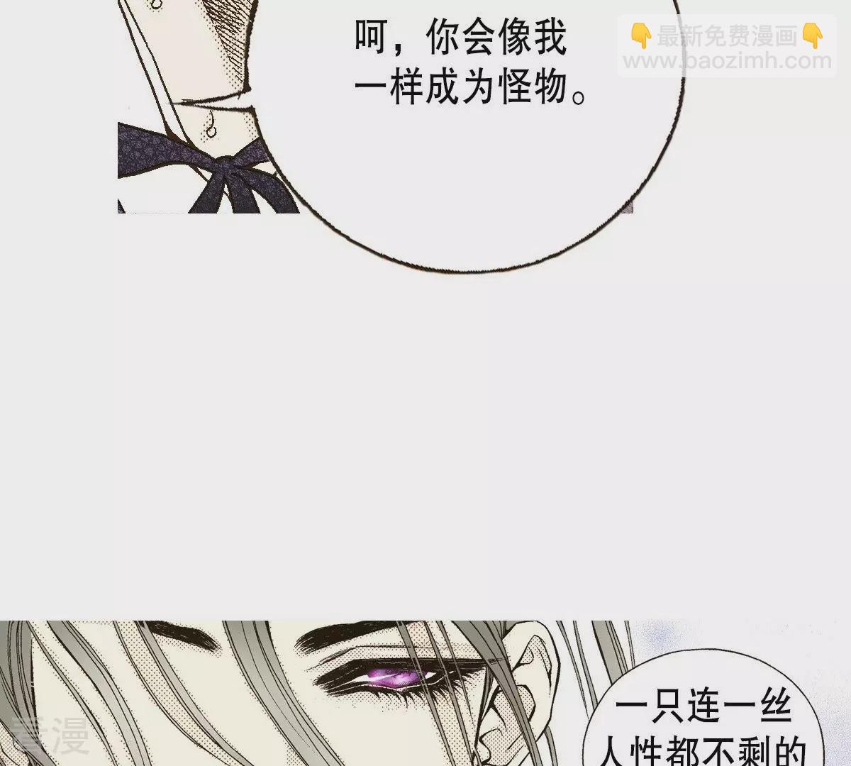 第25话 我是怪物？(1/2)-第25话