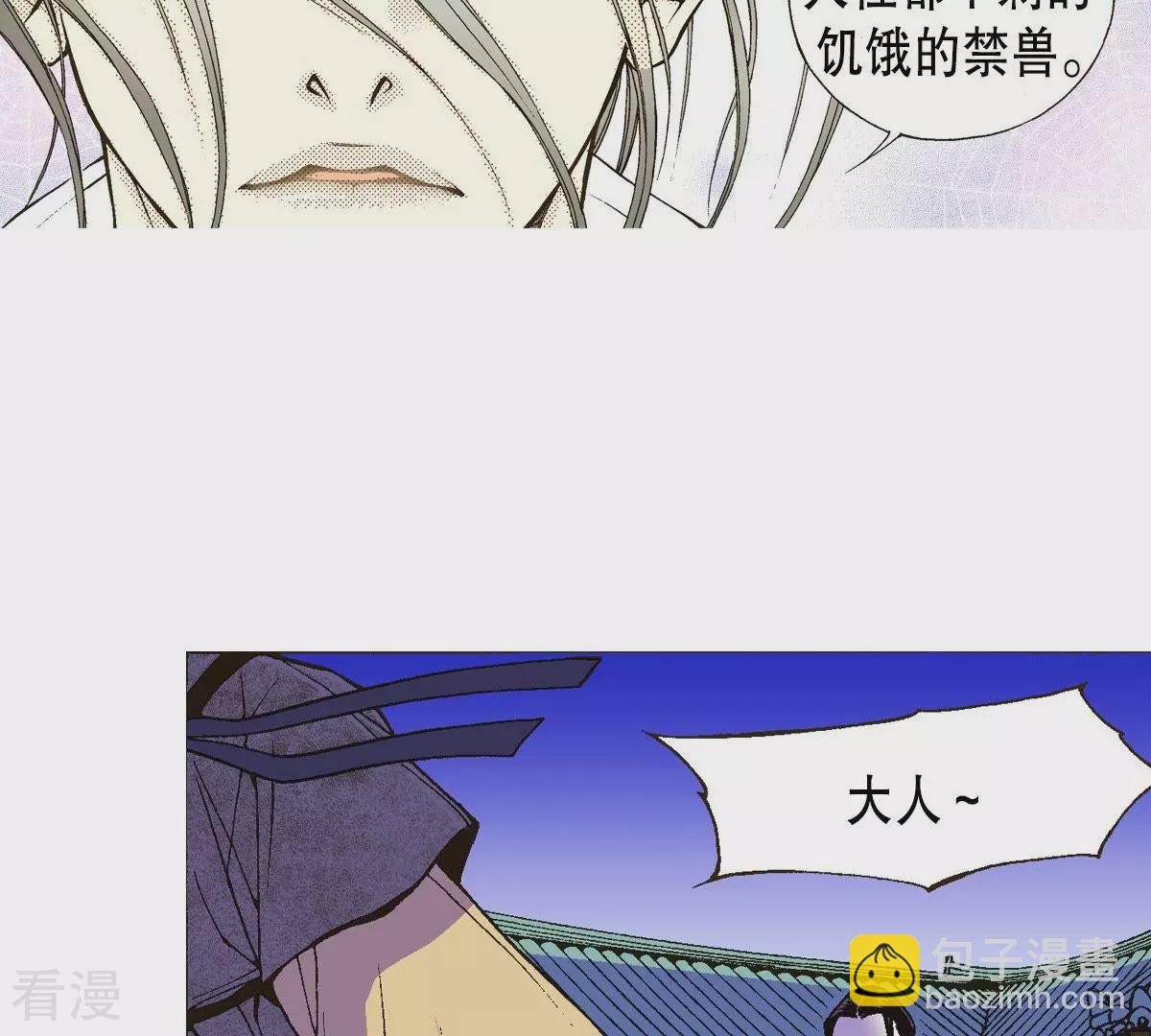 第25话 我是怪物？(1/2)-第25话