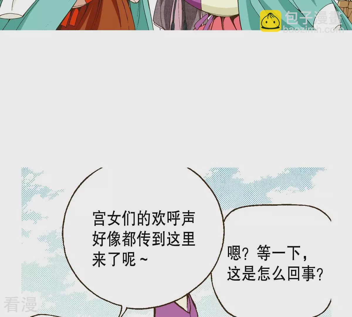 第25话 我是怪物？(1/2)-第25话