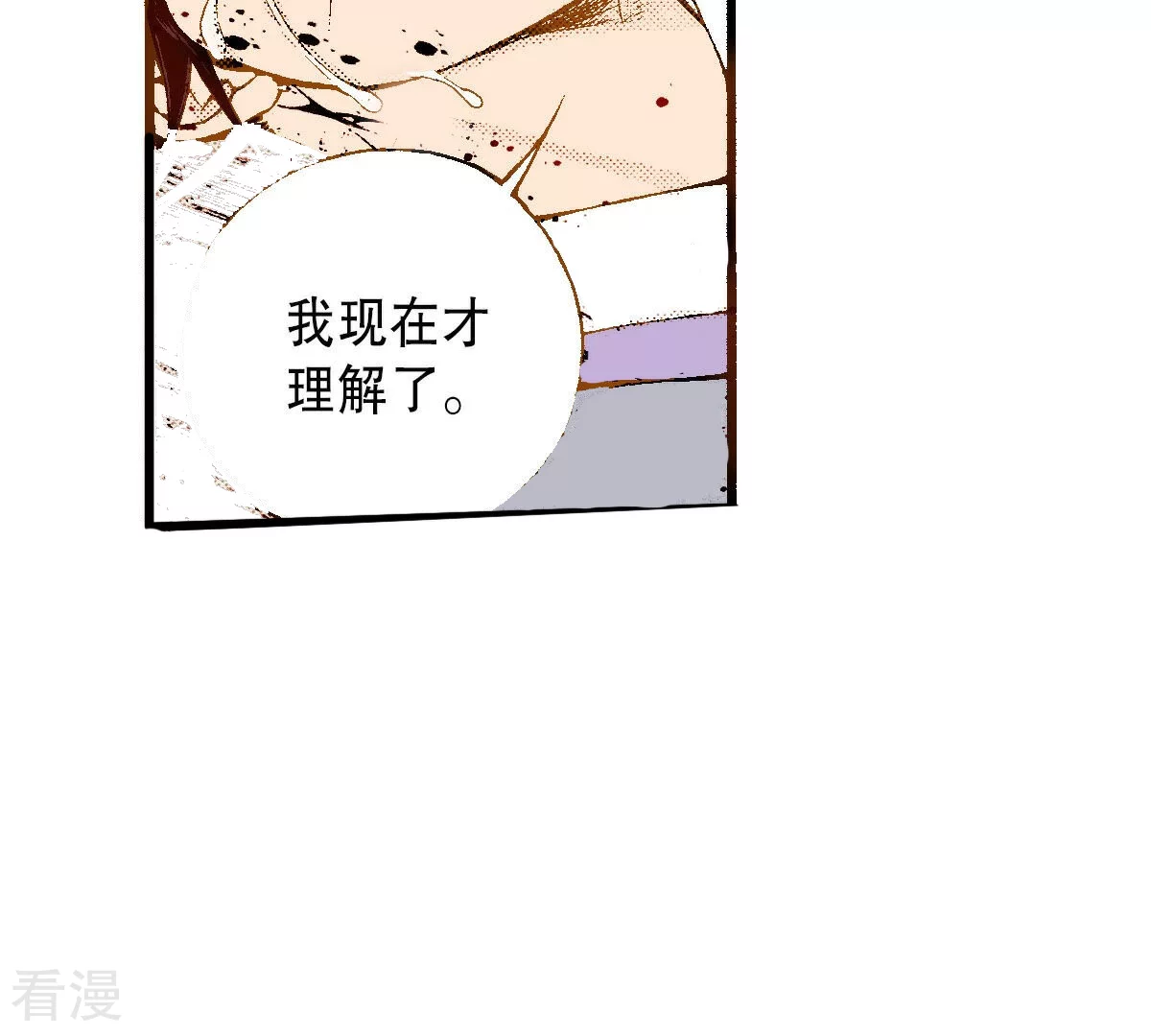 第241话 一起接受太阳的审判吧(1/2)-第241话