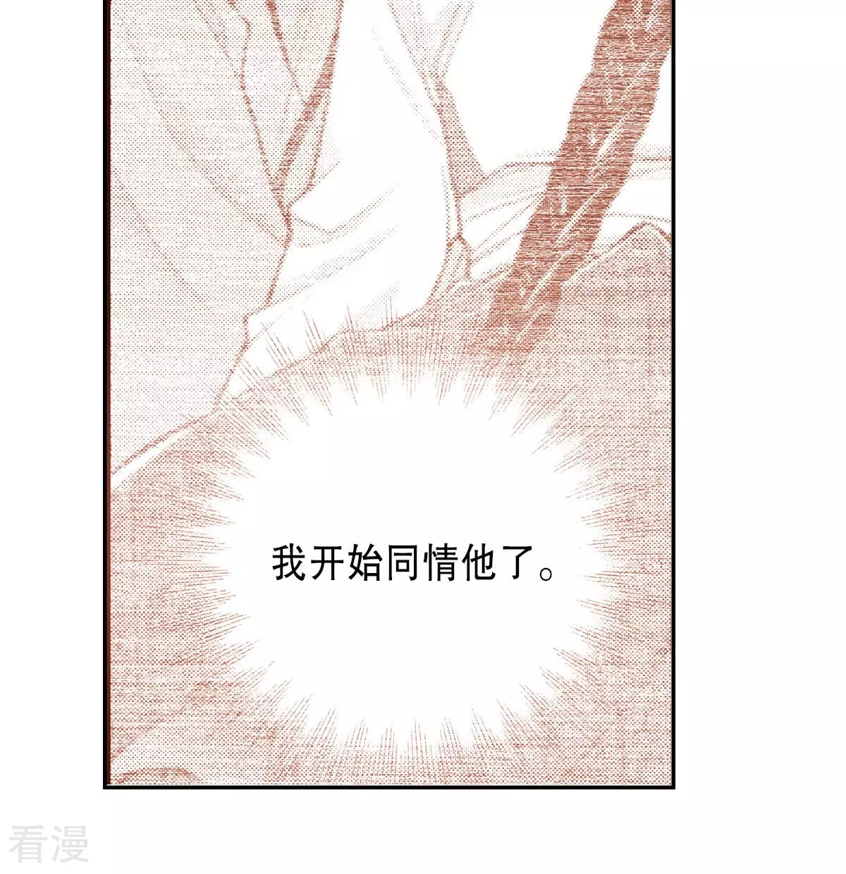 第241话 一起接受太阳的审判吧(1/2)-第241话