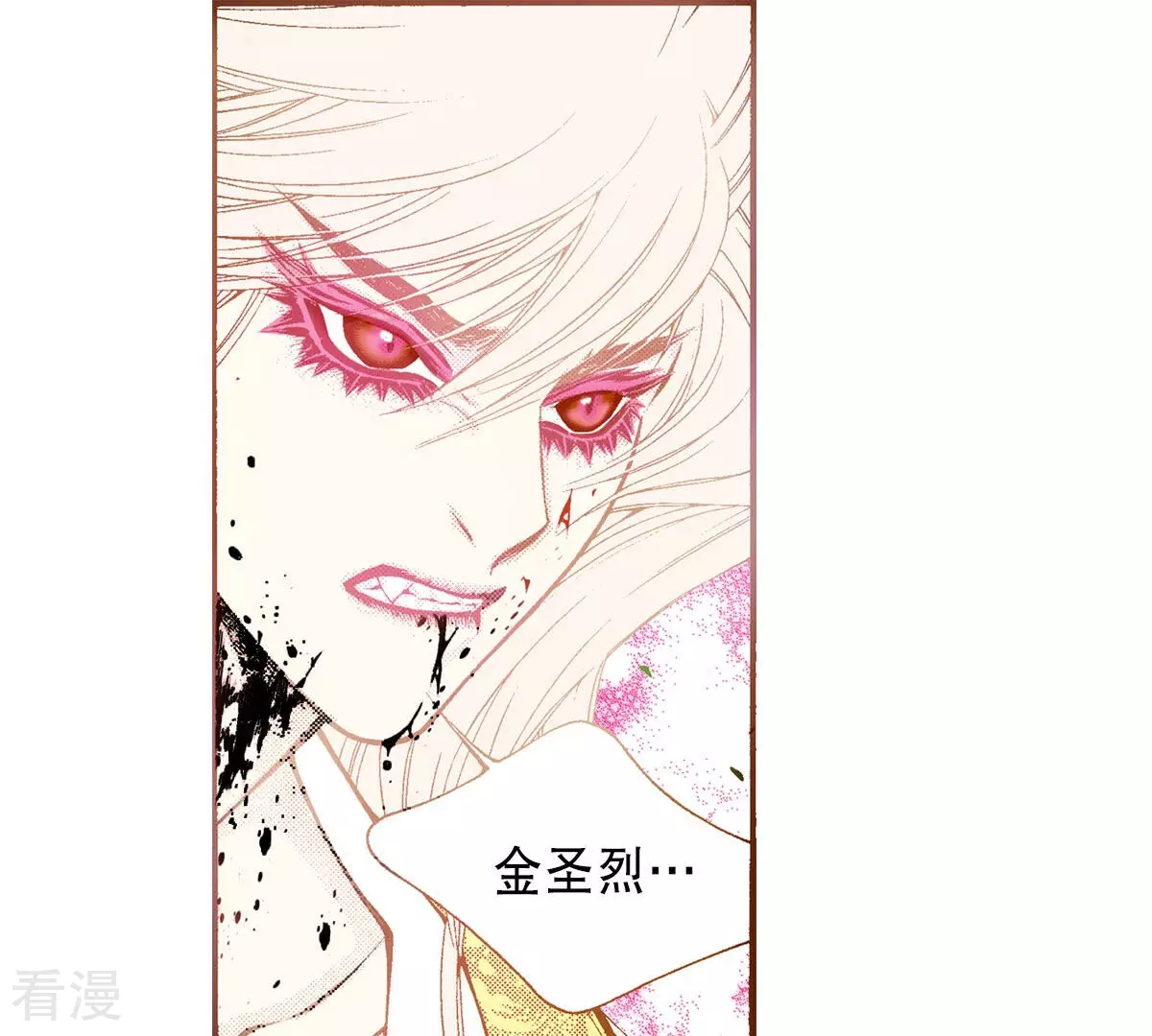 第241话 一起接受太阳的审判吧(1/2)-第241话