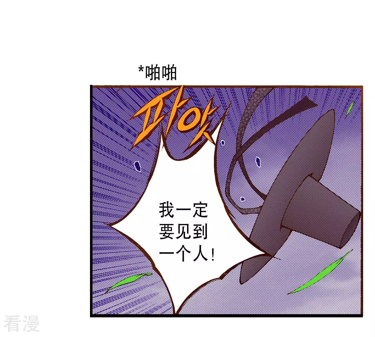 第241话 一起接受太阳的审判吧(1/2)-第241话