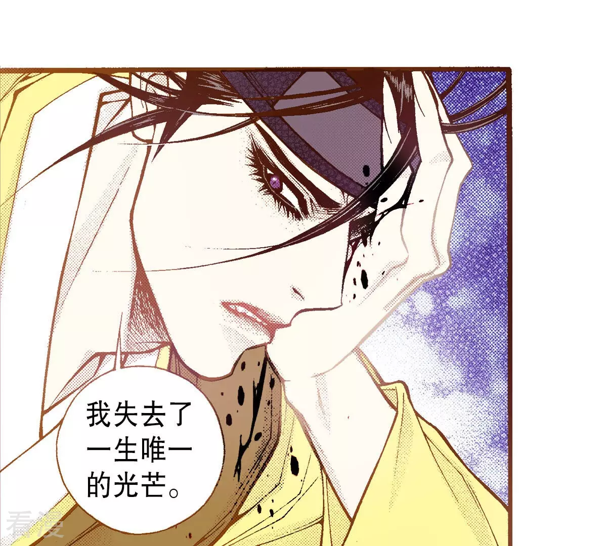 第241话 一起接受太阳的审判吧(1/2)-第241话