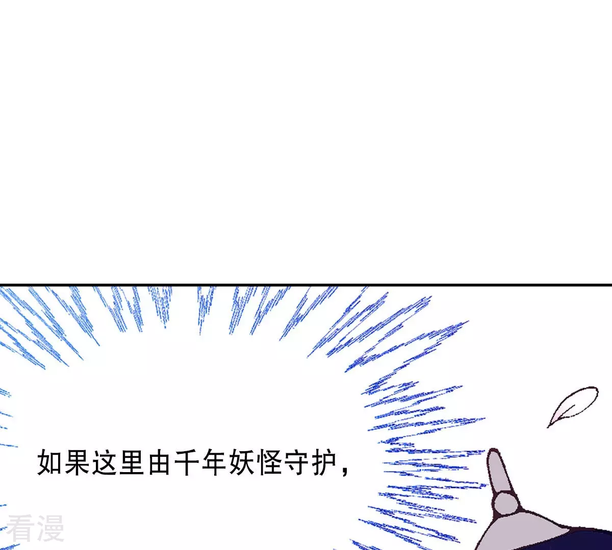 第243话 我要吃掉你(1/3)-第243话