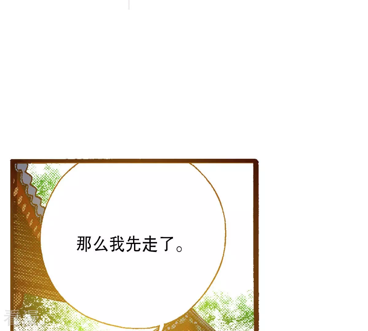 第247话 分别(1/2)-第247话