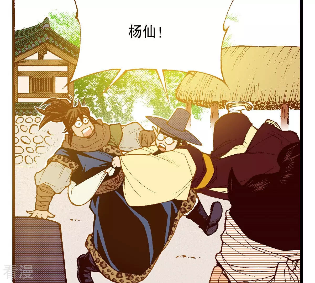 第247话 分别(1/2)-第247话