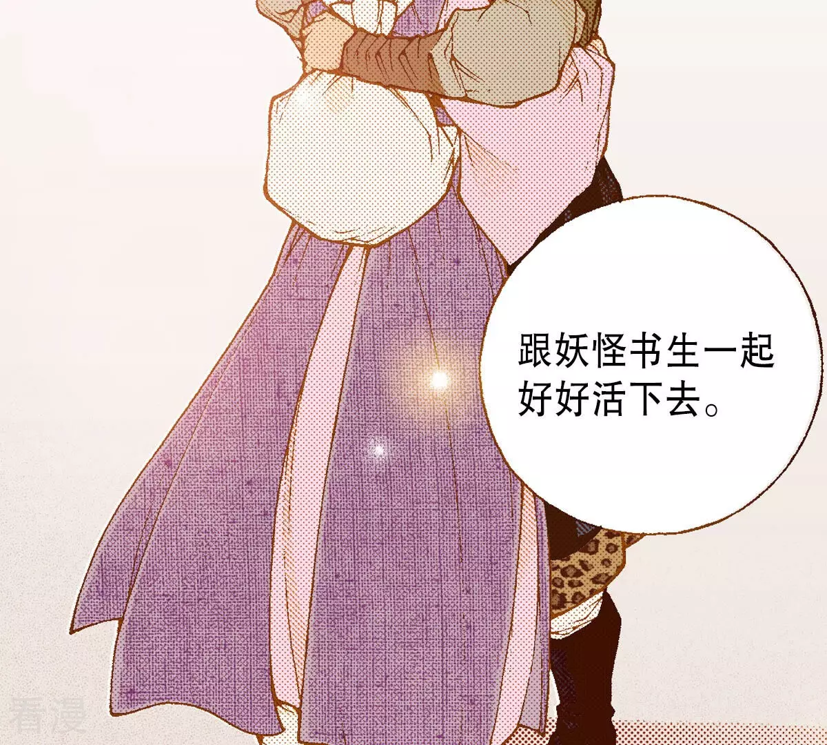 第247话 分别(1/2)-第247话