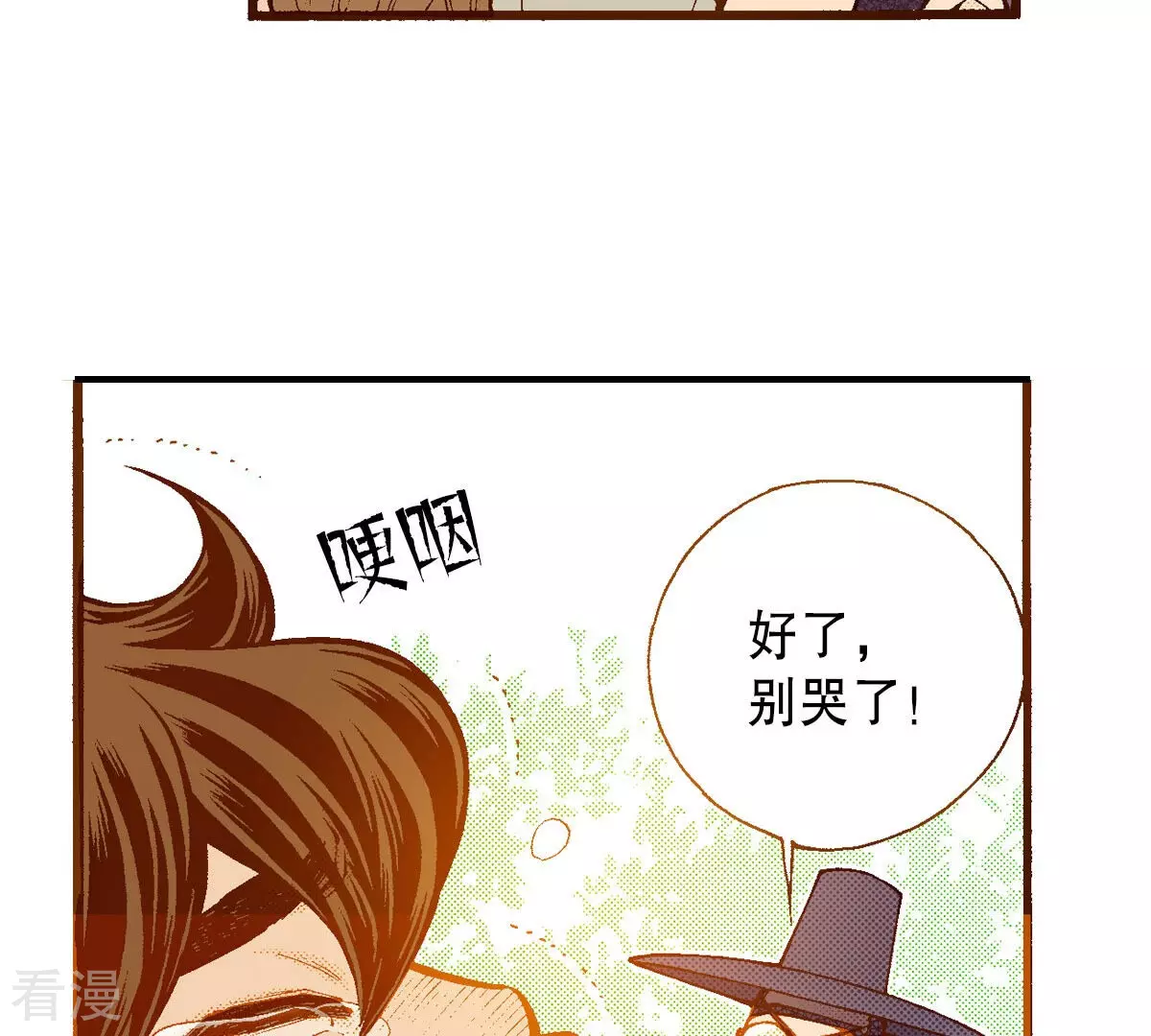 第247话 分别(1/2)-第247话