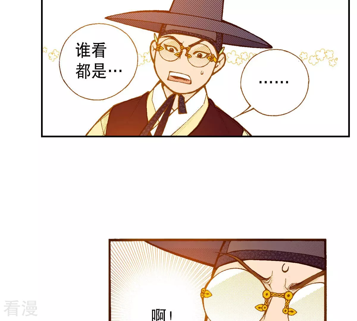 第247话 分别(1/2)-第247话