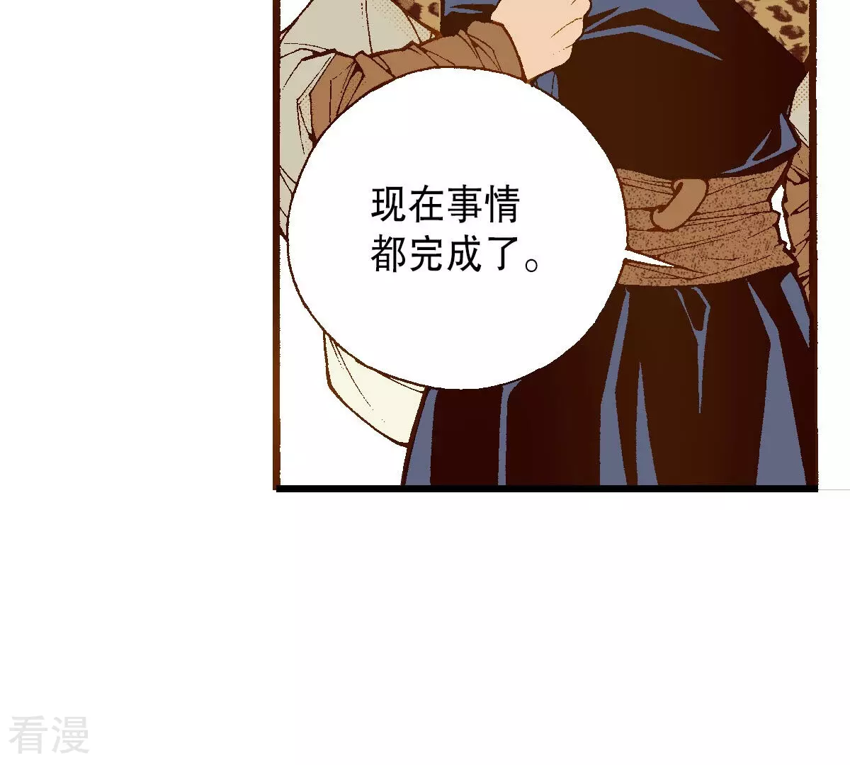 第247话 分别(1/2)-第247话