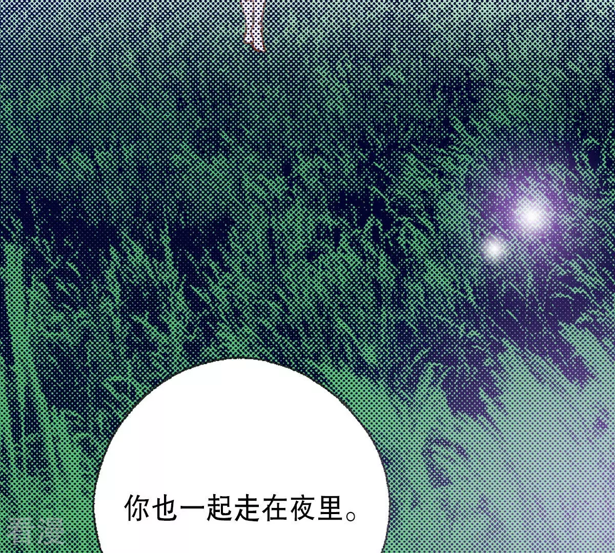 第252话 你是我唯一的光-第259话