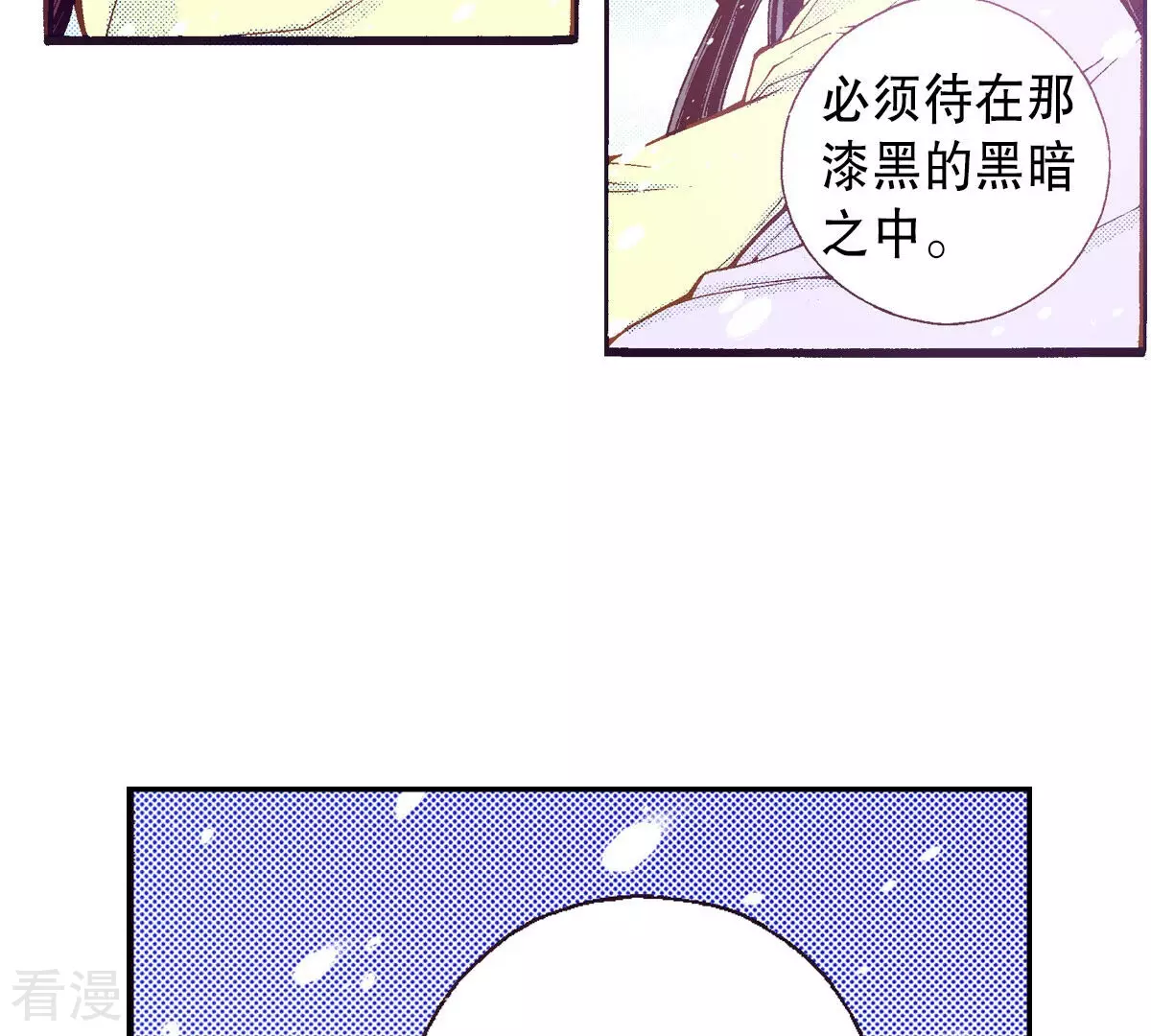 第252话 你是我唯一的光-第259话