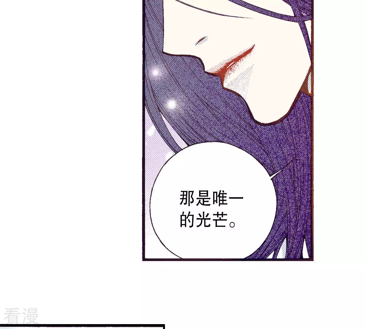 第252话 你是我唯一的光-第259话