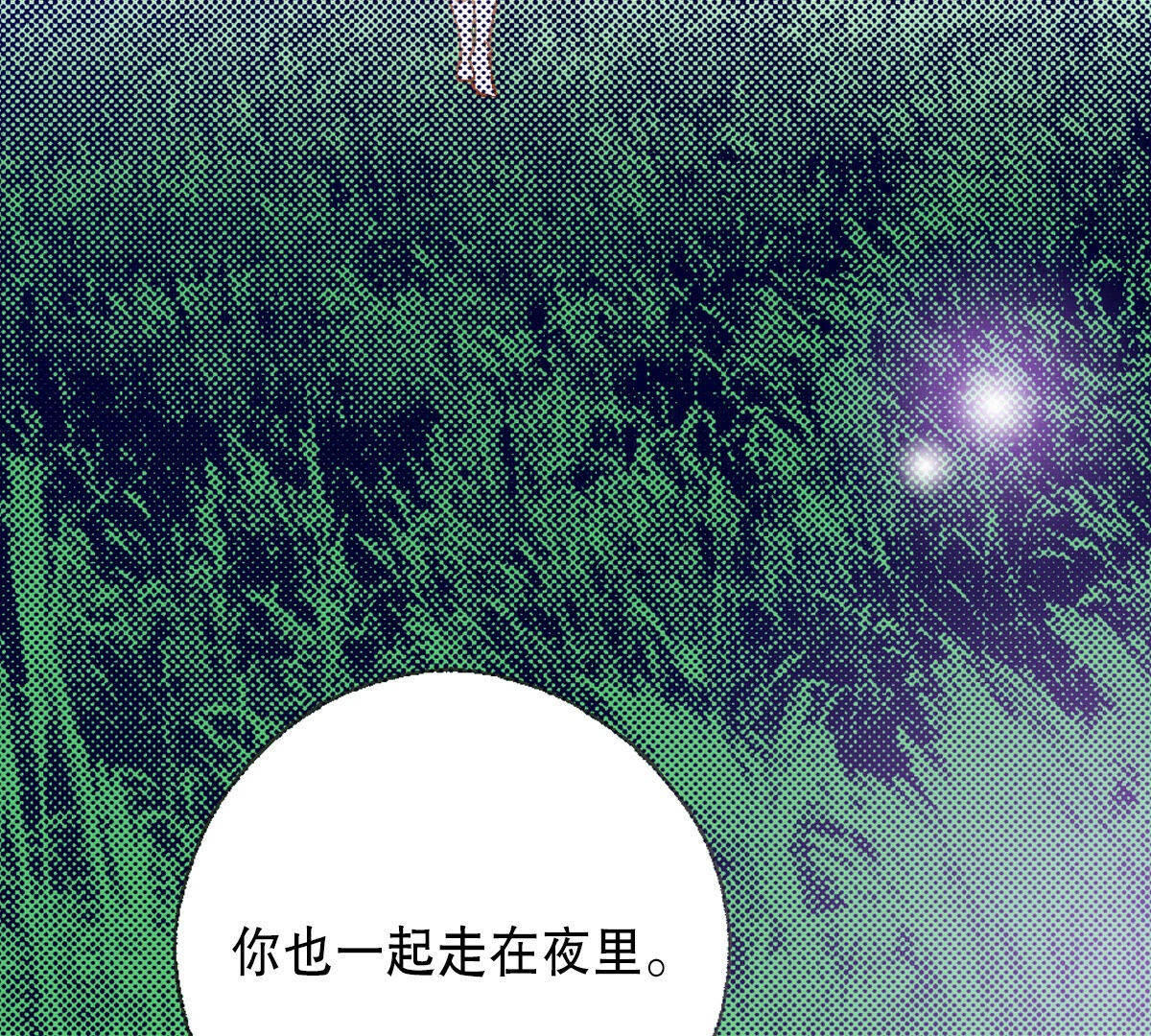 第251话 你是我唯一的光-第253话