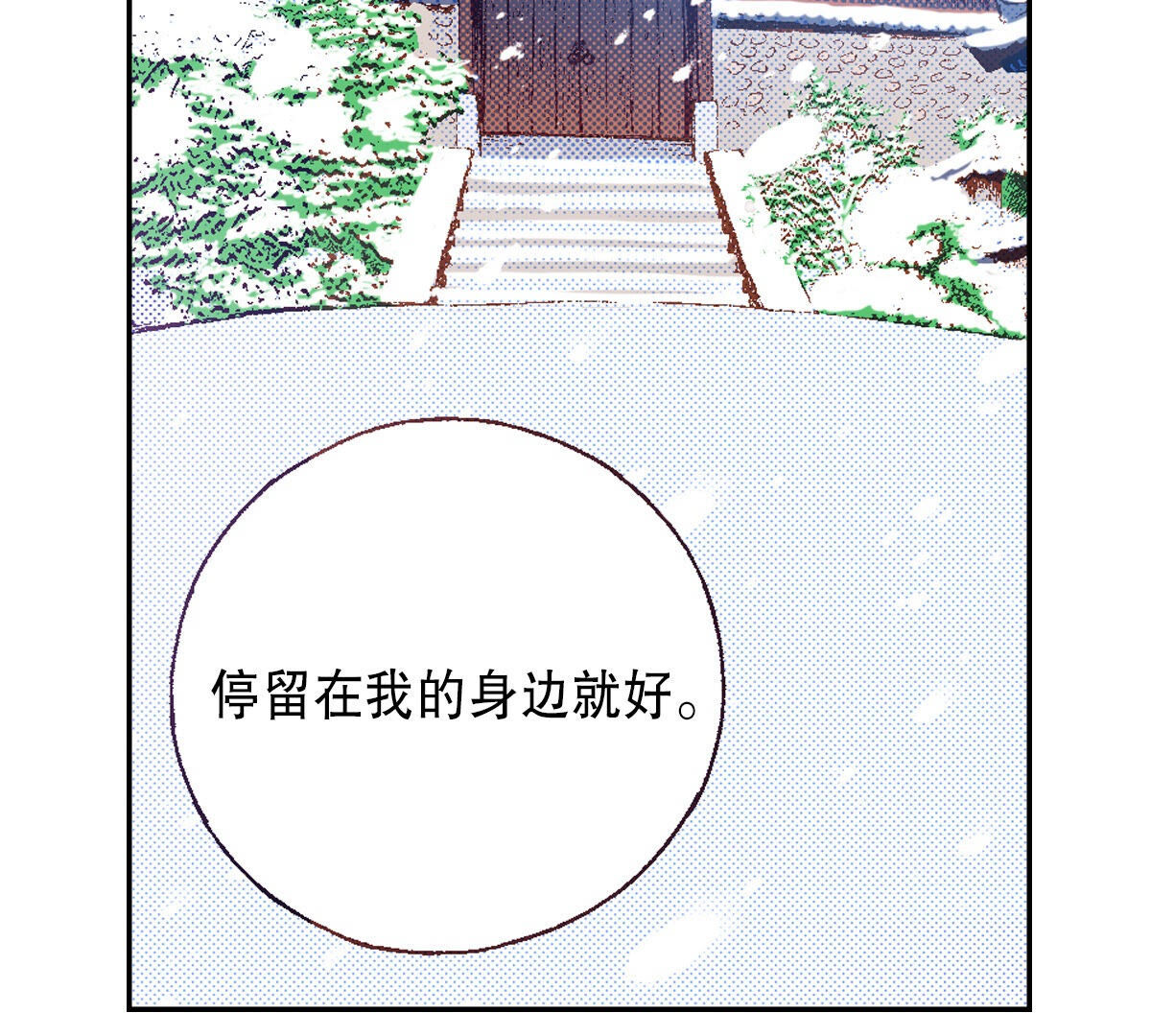 第251话 你是我唯一的光-第253话