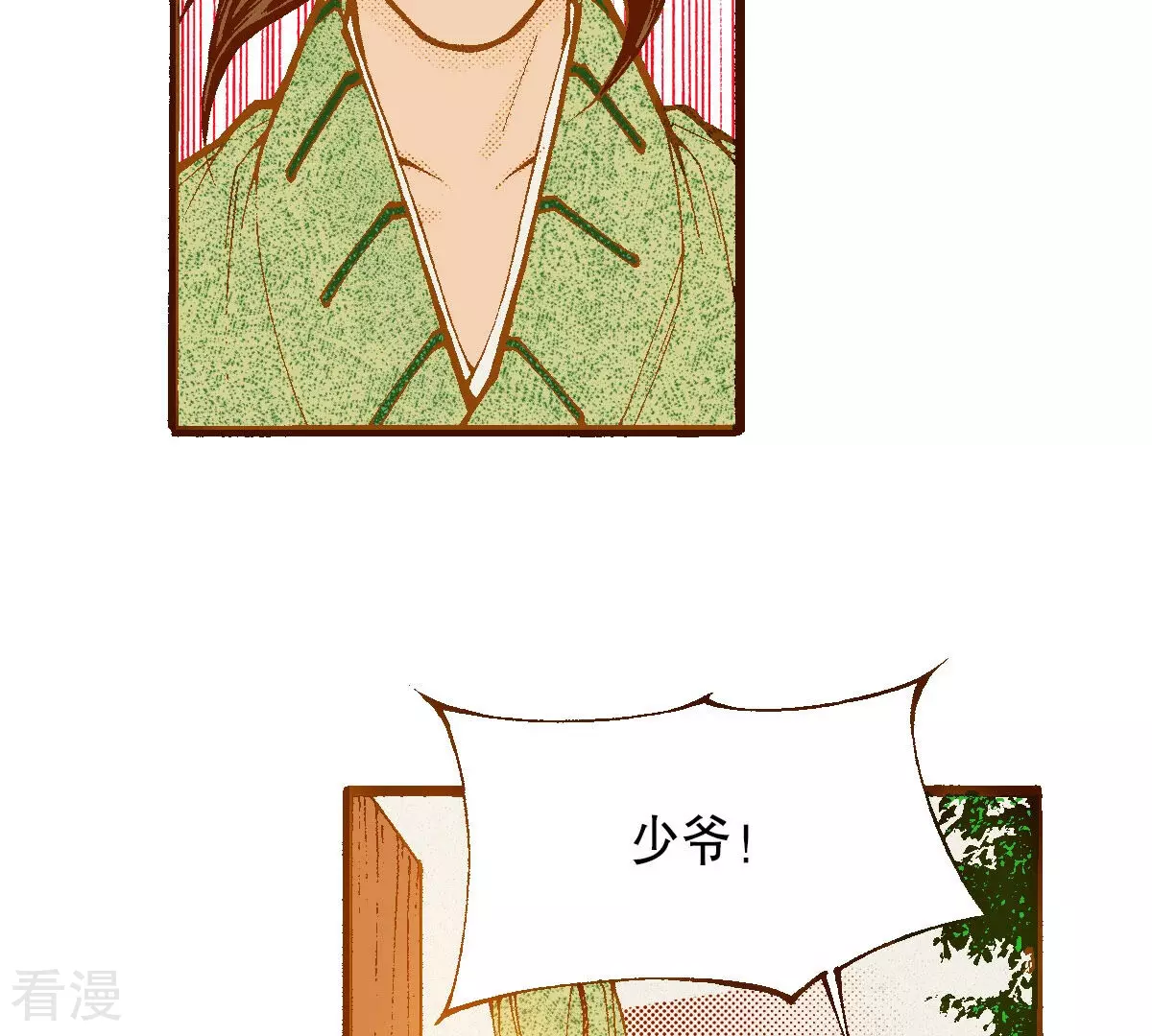 第254话 孩子(1/2)-第261话