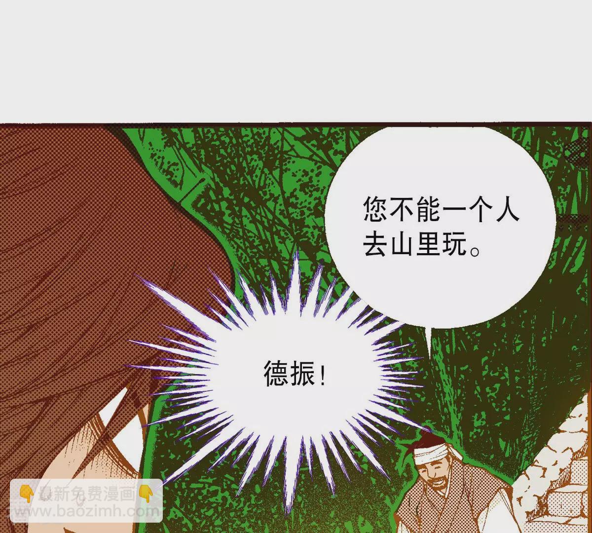 第254话 孩子(1/2)-第261话