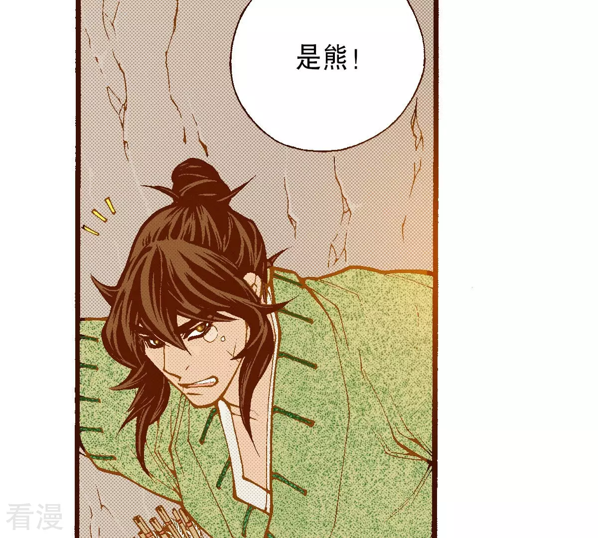 第254话 孩子(1/2)-第261话