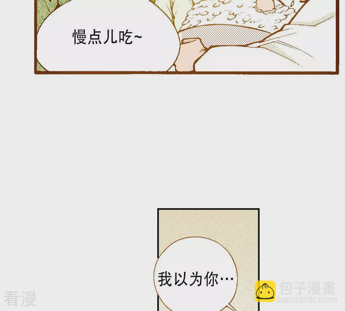 夜行書生 - 第254話 孩子(2/2) - 2