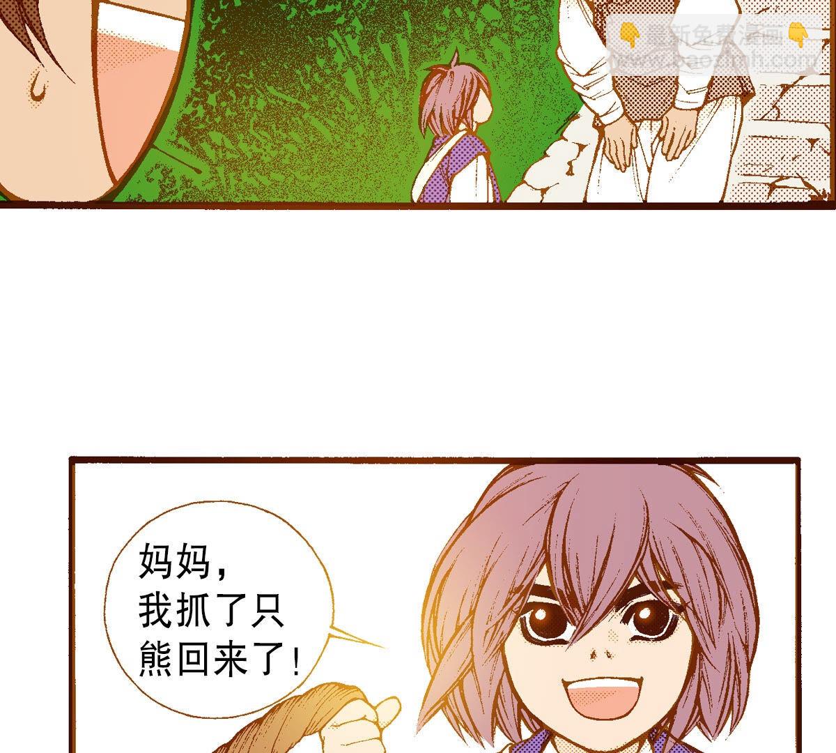 第253话 孩子(1/2)-第255话