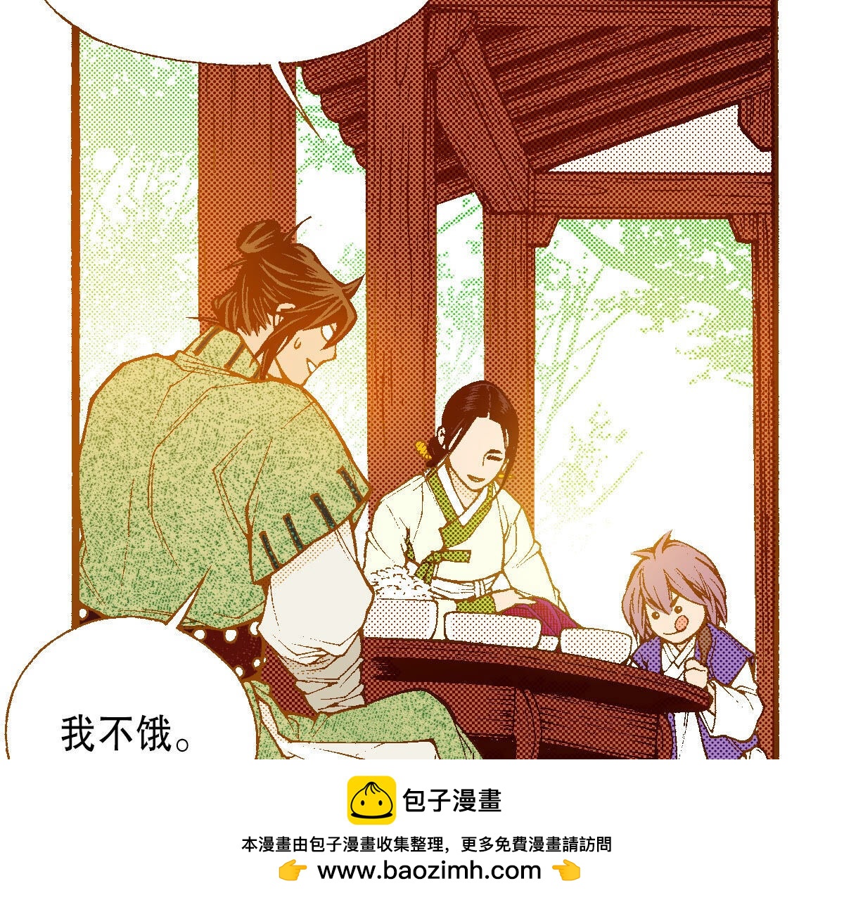 第253话 孩子(1/2)-第255话