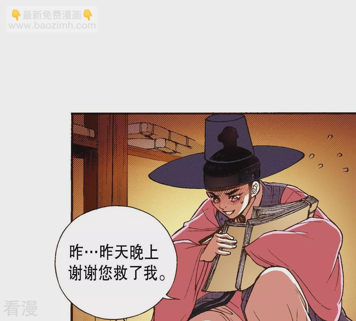 第27话 自控力？(1/2)-第27话