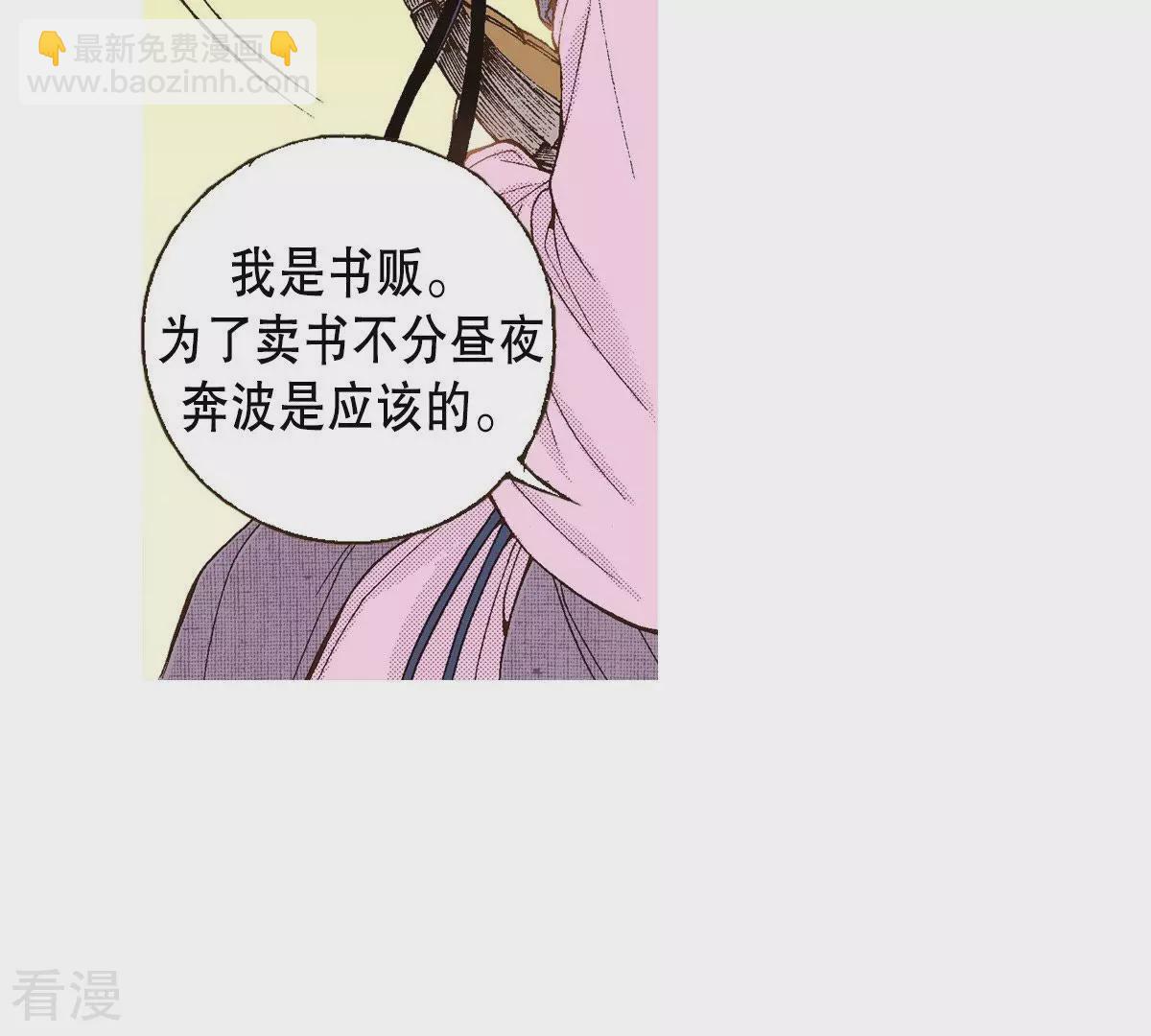 第27话 自控力？(1/2)-第27话