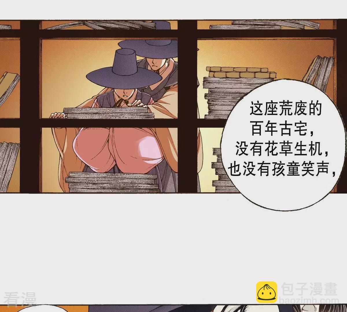 第27话 自控力？(1/2)-第27话