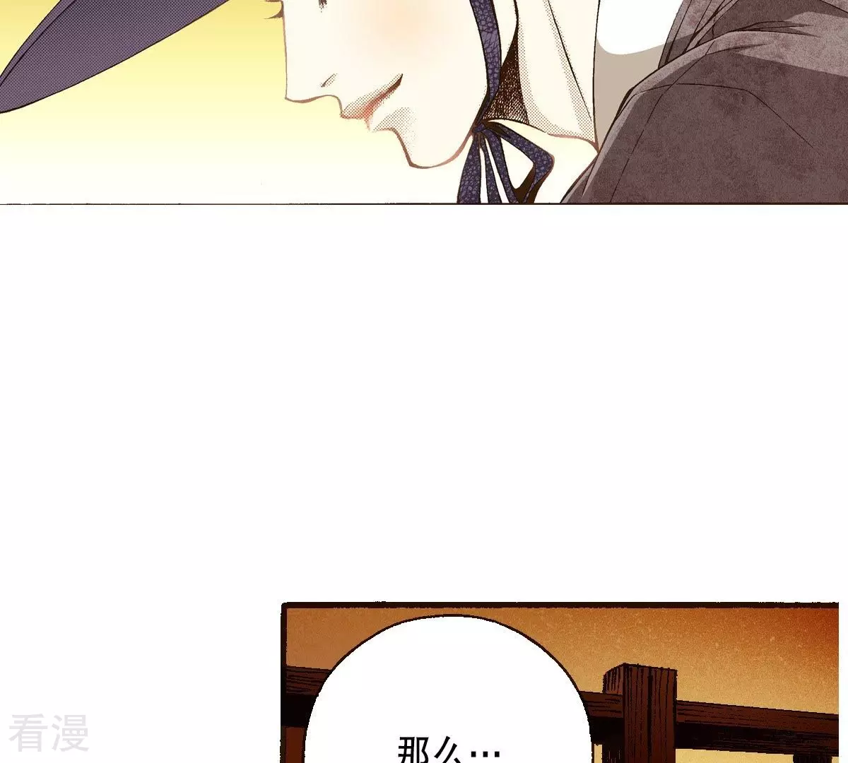 第27话 自控力？(1/2)-第27话