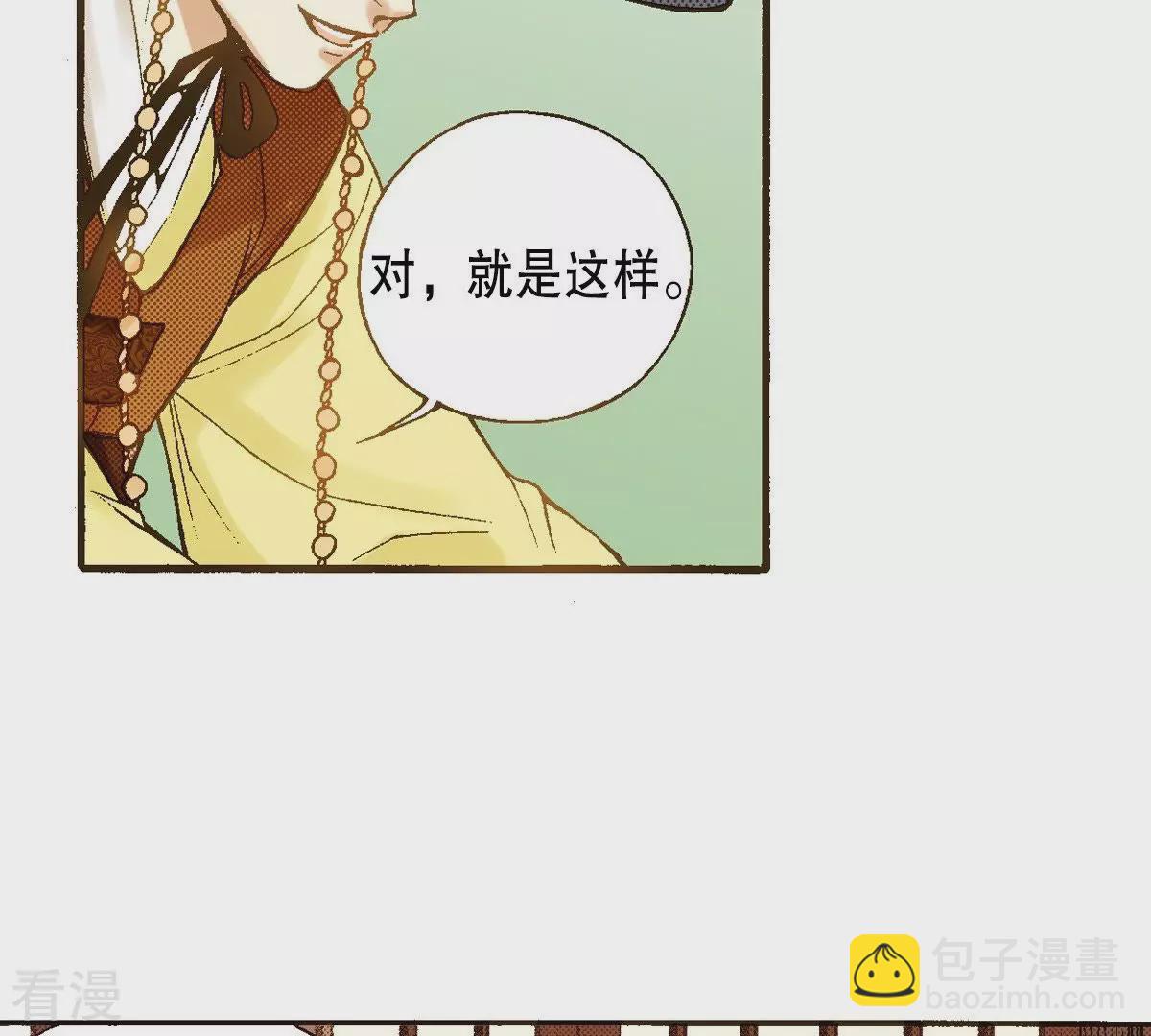 第29话 你是杨仙吗？(1/2)-第29话