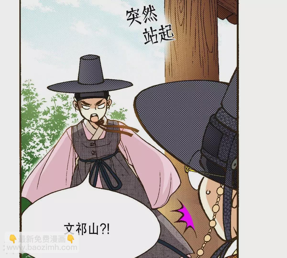 第29话 你是杨仙吗？(1/2)-第29话