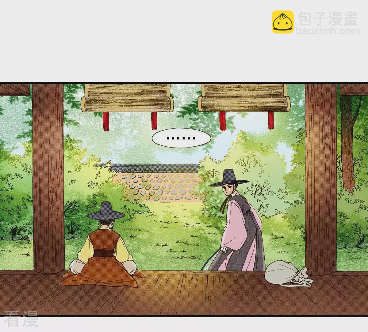 第29话 你是杨仙吗？(1/2)-第29话