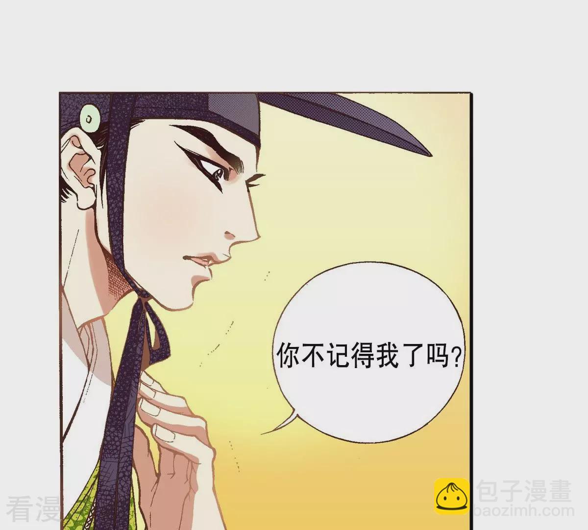 第29话 你是杨仙吗？(1/2)-第29话