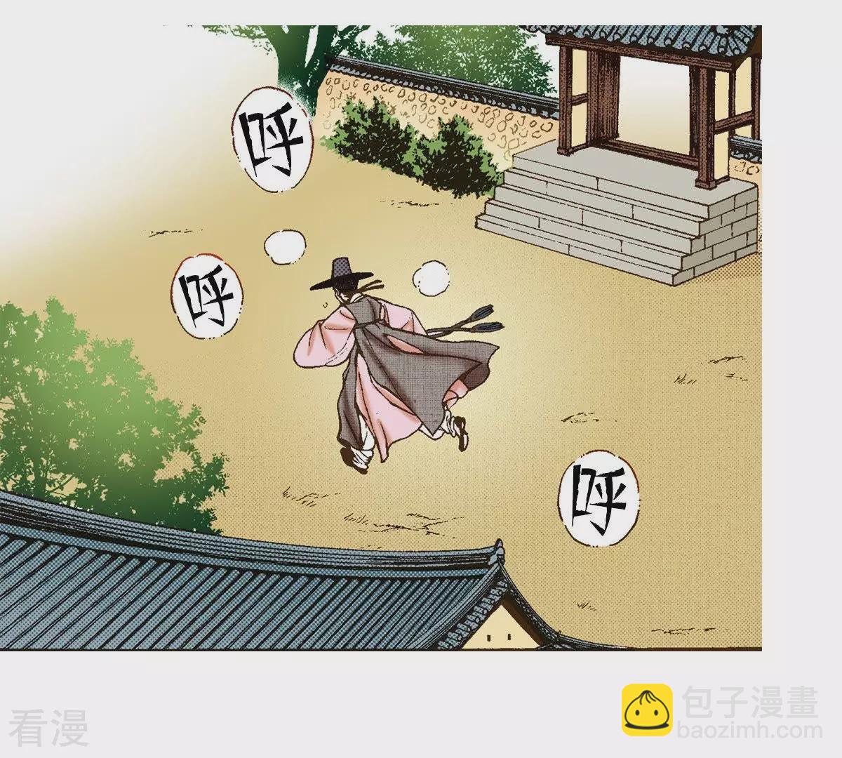 第29话 你是杨仙吗？(1/2)-第29话