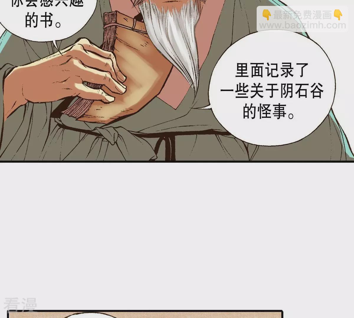 第31话 金圣烈的传说(1/2)-第31话