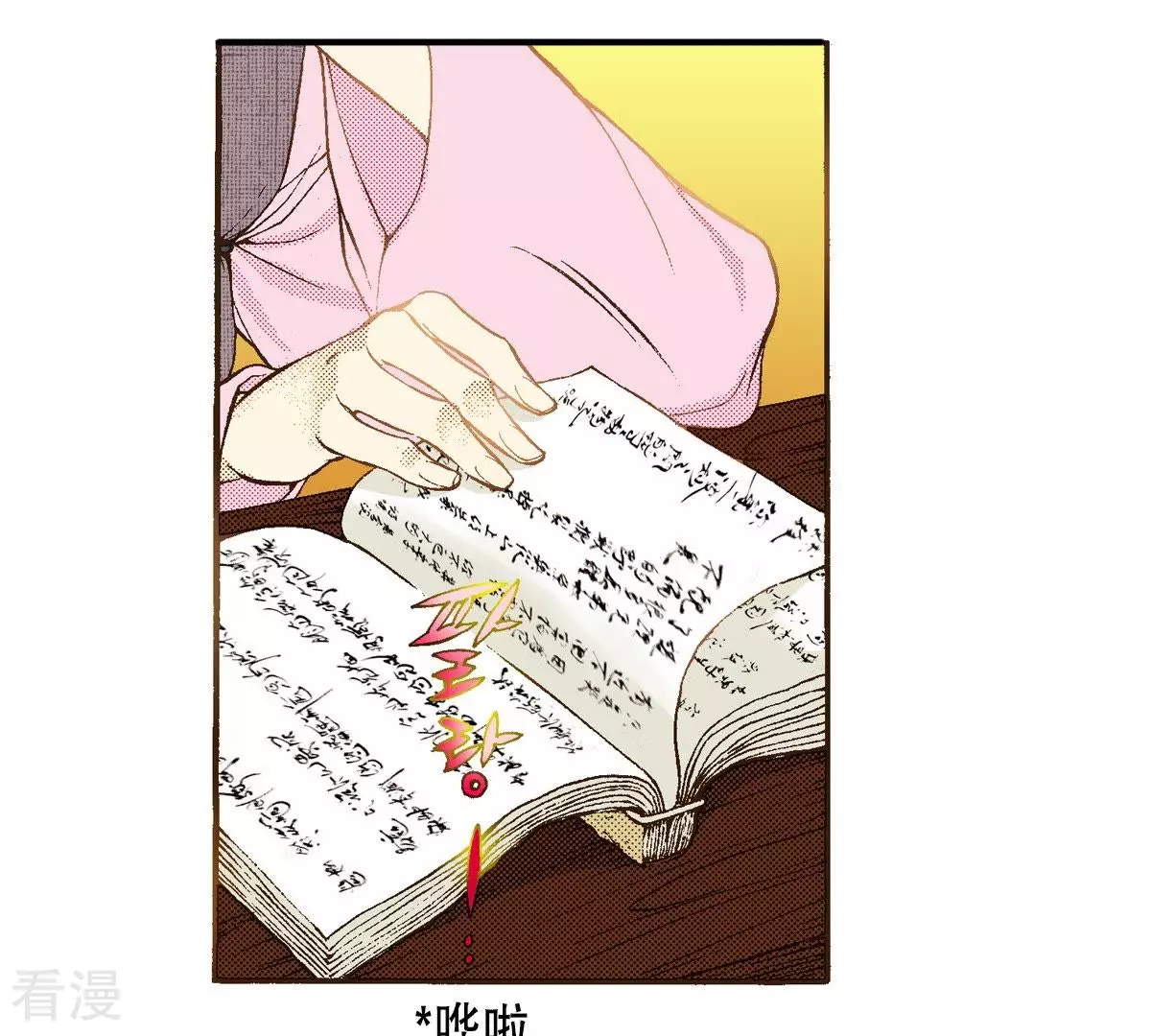 第31话 金圣烈的传说(1/2)-第31话