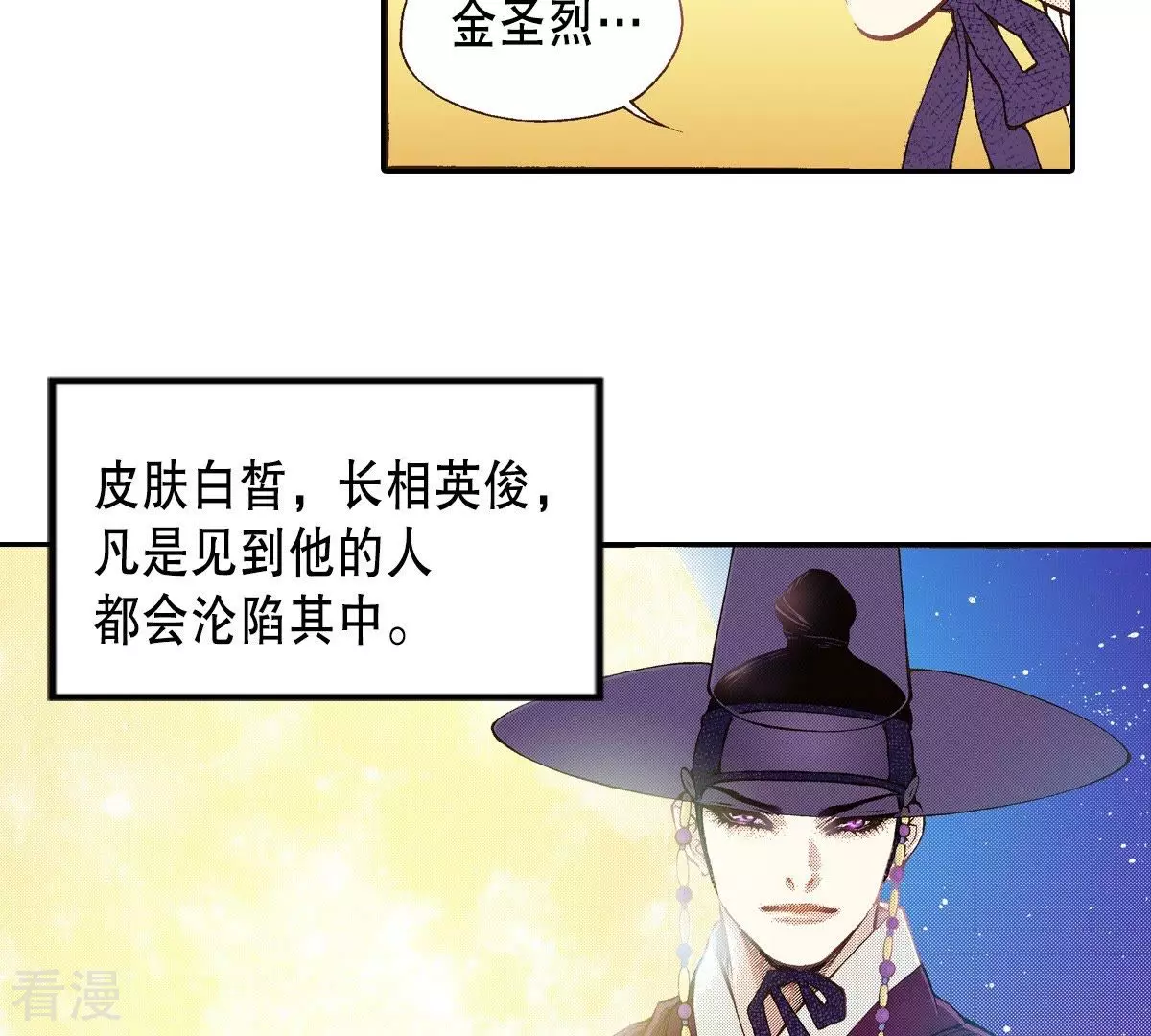 第31话 金圣烈的传说(1/2)-第31话